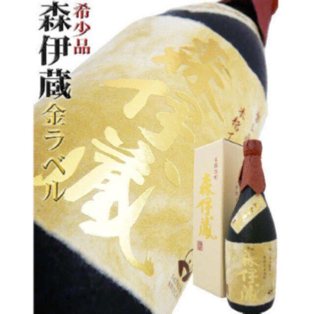 送料込✨新品包装済み✨森伊蔵金ラベル 食品/飲料/酒の酒(焼酎)の商品写真