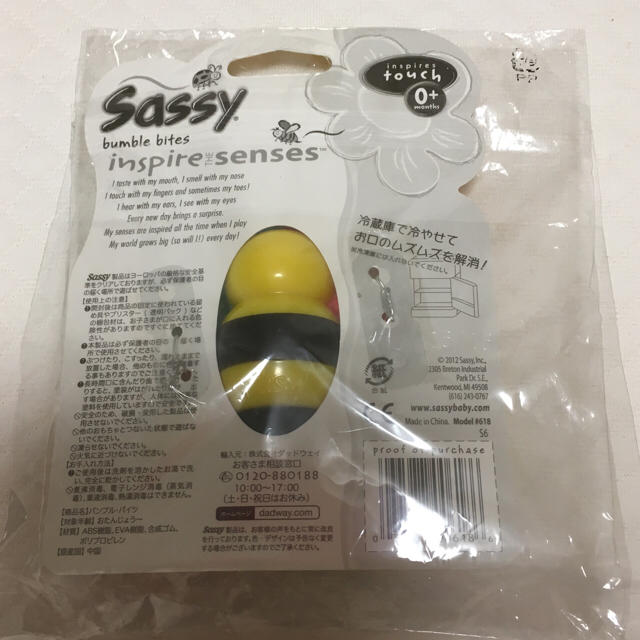 Sassy(サッシー)のSassy 歯固めラトル キッズ/ベビー/マタニティのおもちゃ(がらがら/ラトル)の商品写真