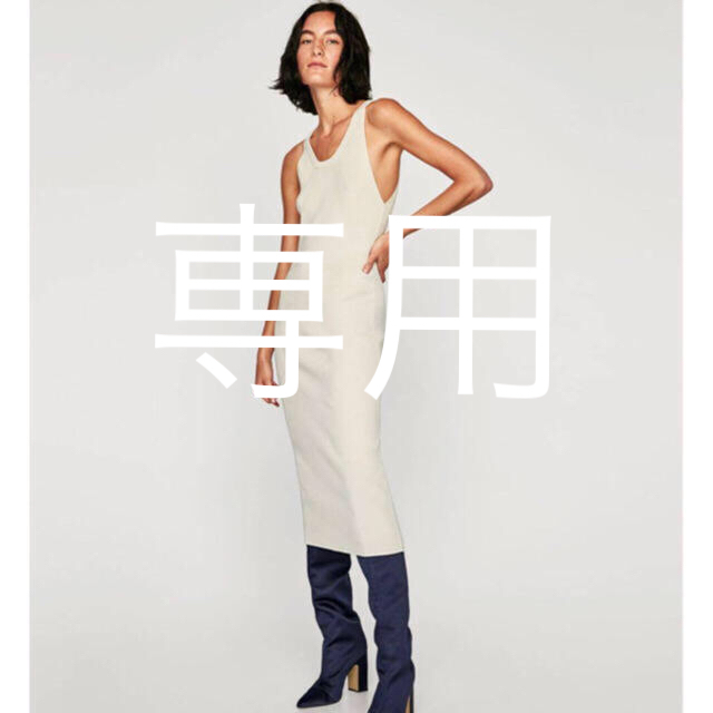 ZARA(ザラ)の今月まで‼️売り切り‼️ZARA 新品 リブワンピース レディースのワンピース(ひざ丈ワンピース)の商品写真