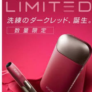 アイコス(IQOS)の【限定】IQOS キット RUBY ルビー レッド 【新品 未使用】(タバコグッズ)