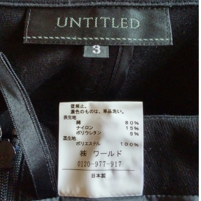 UNTITLED(アンタイトル)のUNTITLED レディース・スーツ　黒　3号(11号) レディースのフォーマル/ドレス(スーツ)の商品写真