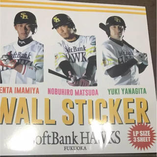 フクオカソフトバンクホークス(福岡ソフトバンクホークス)のSoftBankホークス WALL ステッカー(今宮、松田、柳田)(スポーツ選手)