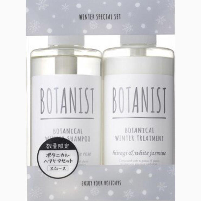 BOTANIST(ボタニスト)のBOTANIST☆ウィンター☆シャンプー☆新品 コスメ/美容のヘアケア/スタイリング(シャンプー)の商品写真