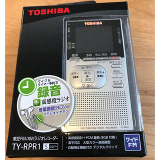 トウシバ(東芝)の東芝 ラジオレコーダー TY-RPR1(ラジオ)