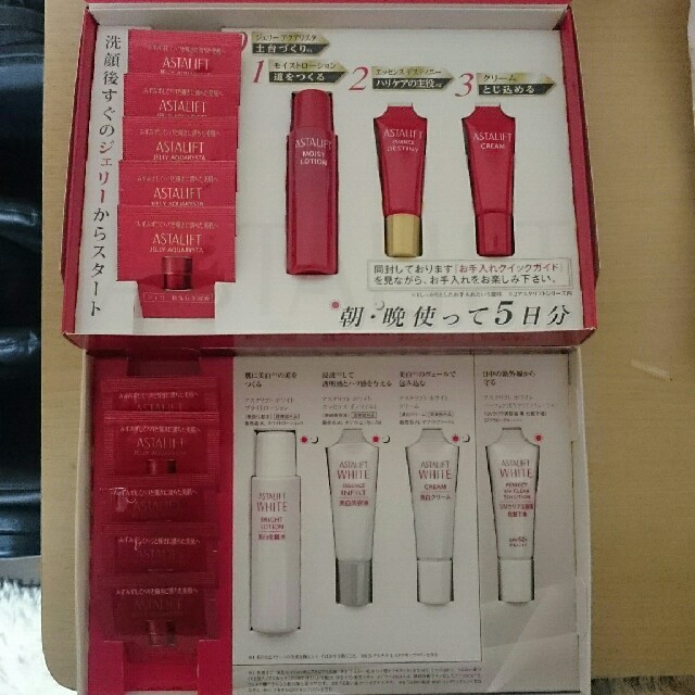 ASTALIFT(アスタリフト)のアスタリフト トライアルセット 2セット コスメ/美容のキット/セット(サンプル/トライアルキット)の商品写真