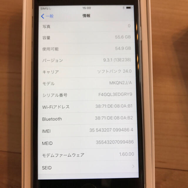 Apple(アップル)のiPhone6s スペースグレー iOS9.3.1 64gb スマホ/家電/カメラのスマートフォン/携帯電話(スマートフォン本体)の商品写真