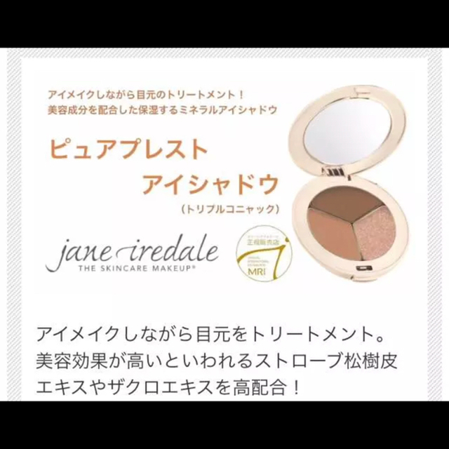 jane iredale(ジェーンアイルデール)のジェーンアイルデールセット コスメ/美容のベースメイク/化粧品(ファンデーション)の商品写真