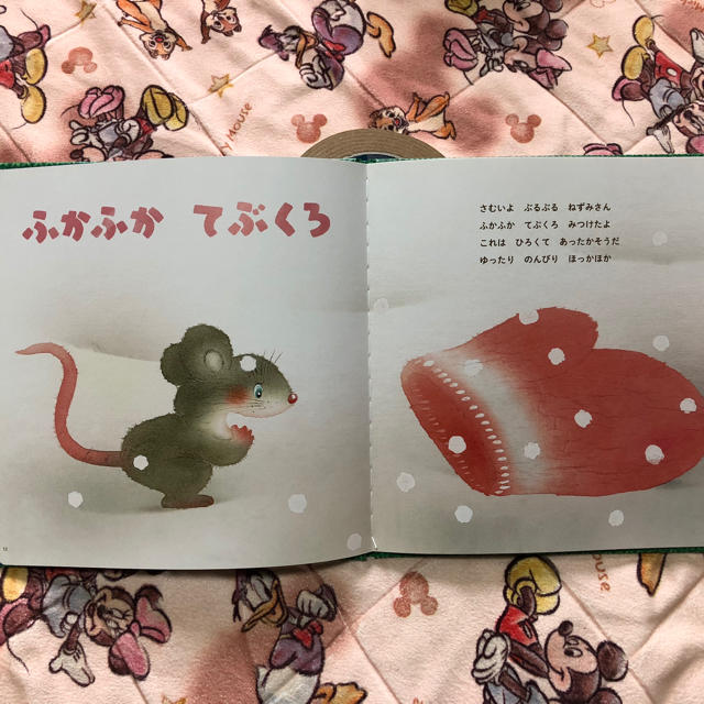 こどもちゃれんじ クリスマス絵本 エンタメ/ホビーの本(絵本/児童書)の商品写真