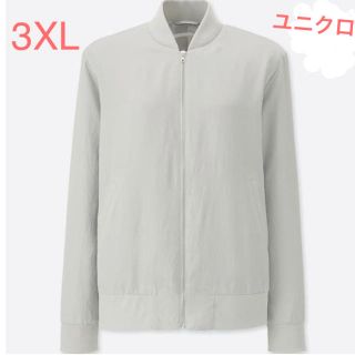 ユニクロ(UNIQLO)の新品‼️定価4,309円 3XL  ソフトボマージャケット  ライトグレー(ブルゾン)