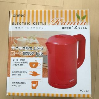 ドリテック 電気ケトル 新品 未開封(電気ケトル)