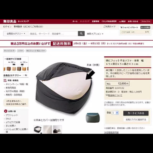 MUJI (無印良品)(ムジルシリョウヒン)の無印良品 体にフィットするソファー本体➕カバー インテリア/住まい/日用品のソファ/ソファベッド(ビーズソファ/クッションソファ)の商品写真