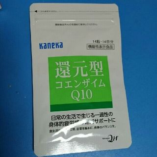 還元型コエンザイムQ10 (その他)