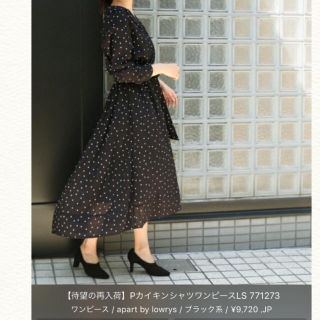 アパートバイローリーズ(apart by lowrys)の《最終価格》新品未使用♡apart by lowrys♡開襟シャツワンピース(ひざ丈ワンピース)