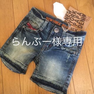 ニューヨークパパ(NEW YORK PAPA)の☆120センチ☆NEW YORK PAPA☆デニムパンツ☆新品未使用☆(パンツ/スパッツ)