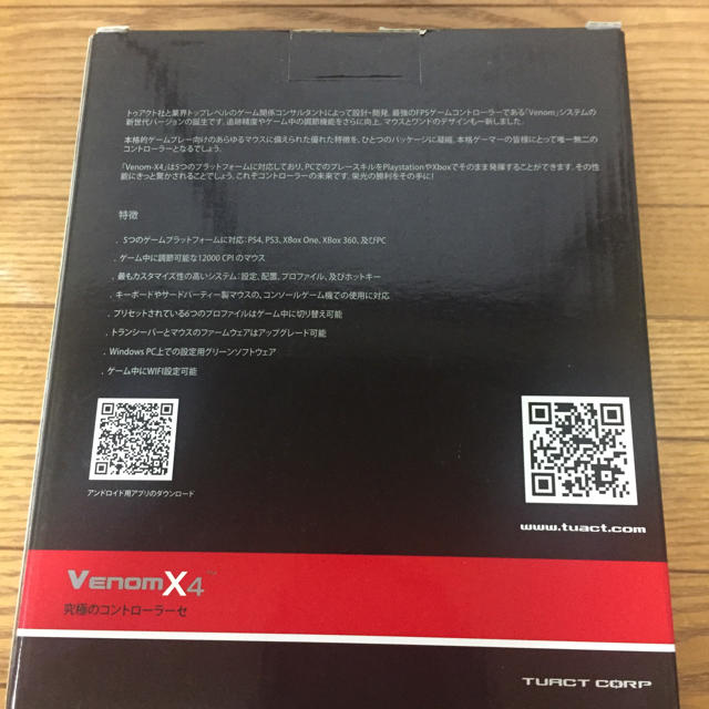 PlayStation4 by momosui's shop｜プレイステーション4ならラクマ - venomX4の通販 安い超特価