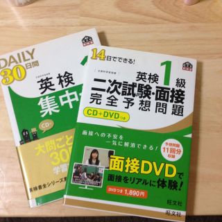 英検1級テキスト2冊(その他)