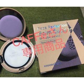 moonshot バームクッションファンデーション(ファンデーション)