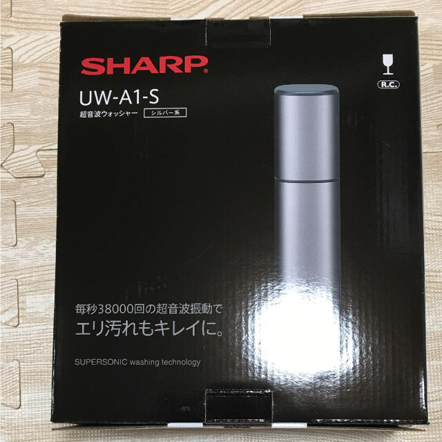 シャープ超音波ウォッシャーUW-A1-S生活家電