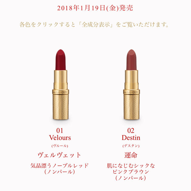 Les Merveilleuses LADUREE(レメルヴェイユーズラデュレ)の新品 ラデュレ スティックルージュ 02 コスメ/美容のベースメイク/化粧品(口紅)の商品写真