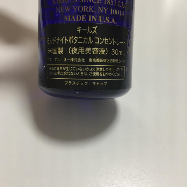 Kiehl's(キールズ)のkiehl’s キールズ／ミッドナイトボタニカル コンセントレート／夜用美容液 コスメ/美容のスキンケア/基礎化粧品(美容液)の商品写真