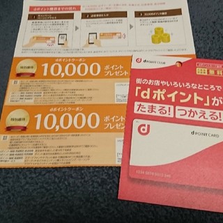 エヌティティドコモ(NTTdocomo)のドコモ dポイント クーポン 20000円分(その他)