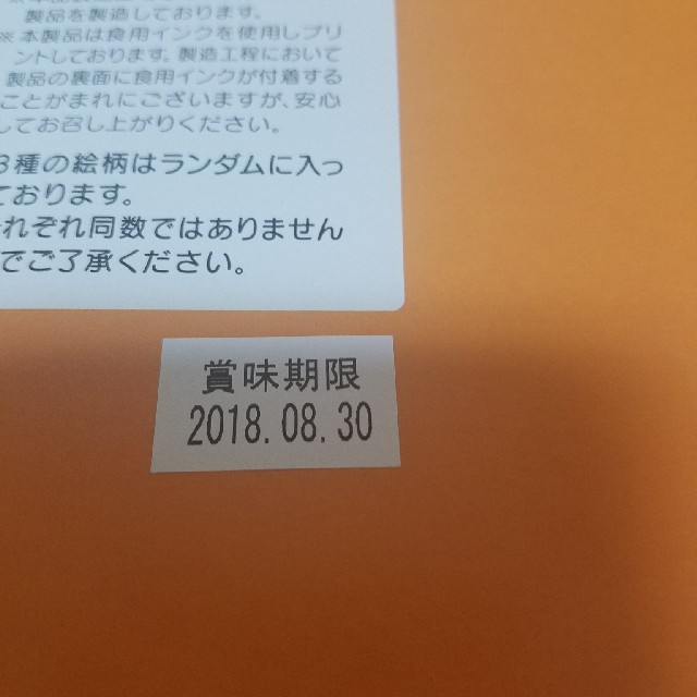 サクラクレパス(サクラクレパス)のサクラクレパスプリントクッキー 食品/飲料/酒の食品(菓子/デザート)の商品写真