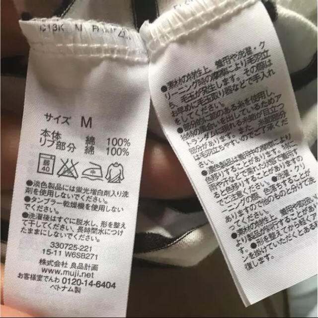 MUJI (無印良品)(ムジルシリョウヒン)の美品 無印良品 ボーダーTシャツ レディースのトップス(Tシャツ(半袖/袖なし))の商品写真