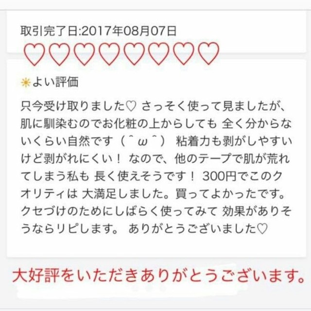 癖つけに最適　片面二重アイテープ　強力防水　テカりません　大容量　送料無料 コスメ/美容のベースメイク/化粧品(アイブロウペンシル)の商品写真