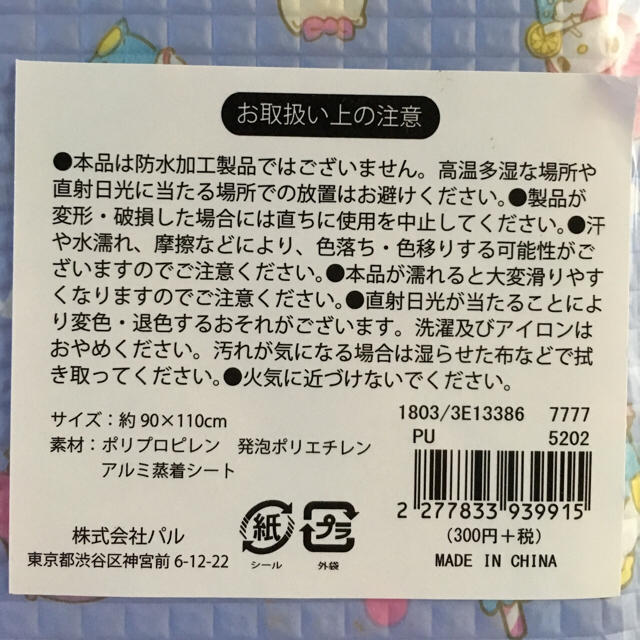 3COINS(スリーコインズ)の3COINS スリコ サンリオ レジャーシート エンタメ/ホビーのおもちゃ/ぬいぐるみ(キャラクターグッズ)の商品写真