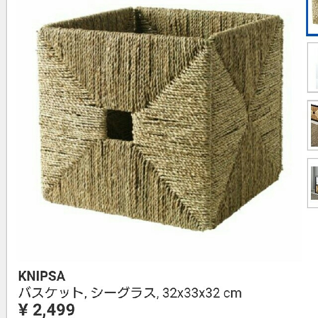 【IKEA】～KNIPSA～バスケット, シーグラス☆5個セット☆