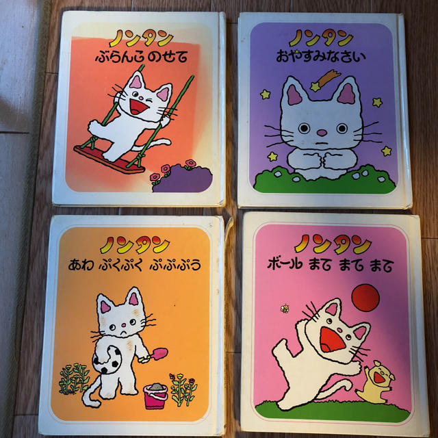 中古ノンタン絵本8冊(偕成社) エンタメ/ホビーの本(絵本/児童書)の商品写真