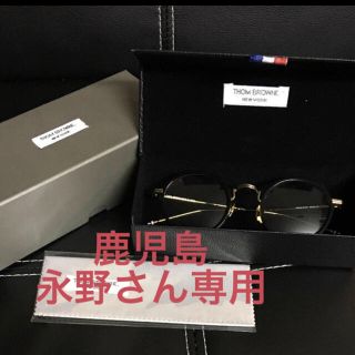 トムブラウン(THOM BROWNE)のトムブラウンのTBX906永野専用(サングラス/メガネ)