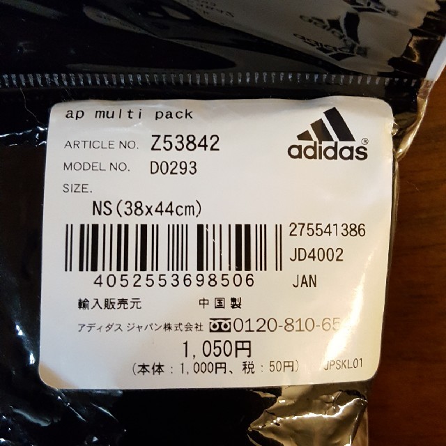 adidas(アディダス)のアディダス　マルチパック　(ネイビー) メンズのバッグ(バッグパック/リュック)の商品写真