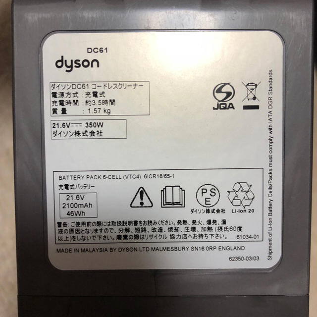 Dyson(ダイソン)のダイソン dyson DC61 中古 美品 掃除機 ハンディー コードレス  スマホ/家電/カメラの生活家電(掃除機)の商品写真