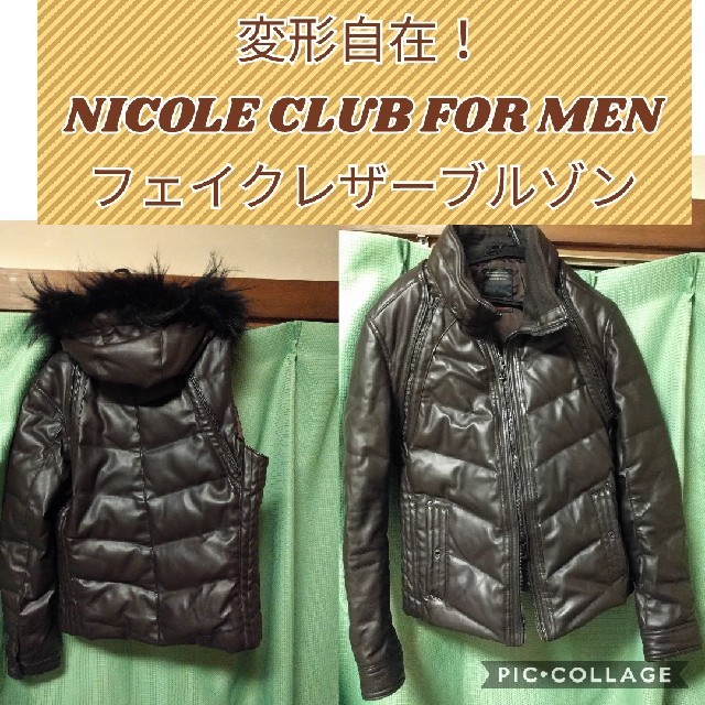 NICOLE CLUB FOR MEN(ニコルクラブフォーメン)の【変形自在】フェイクレザーブルゾン メンズのジャケット/アウター(ライダースジャケット)の商品写真