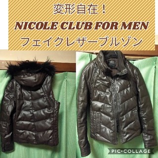 ニコルクラブフォーメン(NICOLE CLUB FOR MEN)の【変形自在】フェイクレザーブルゾン(ライダースジャケット)