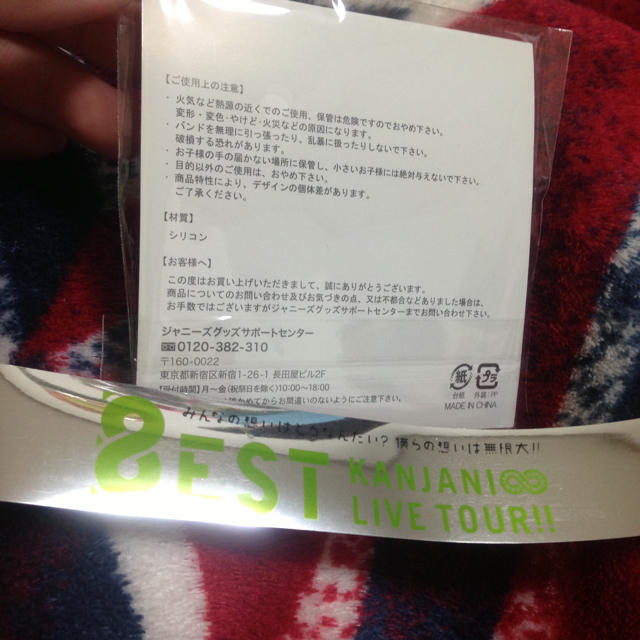 2012 8ESTマジカルバンド銀テープ エンタメ/ホビーのタレントグッズ(アイドルグッズ)の商品写真