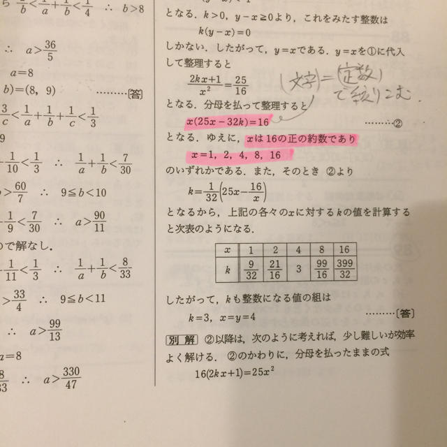 過去問】一橋大学 数学 50年 【大学入試】の通販 by K's shop 過去問】一橋大学 数学 50年 【大学入試】の通販 by K's shop