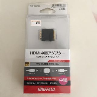 バッファロー(Buffalo)のBUFFALO  HDMI中継アダプター  延長  ケーブル(その他)