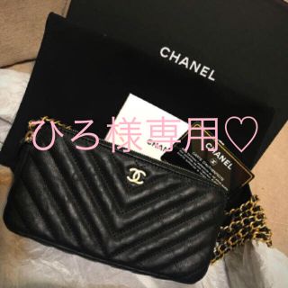 シャネル(CHANEL)のCHANEL シャネル チェーンウォレット シェヴロン★専用です★(ショルダーバッグ)