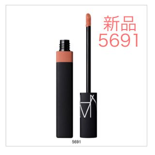 ナーズ(NARS)の【新品】ナーズ リップカバー ◉ 5691(リップグロス)