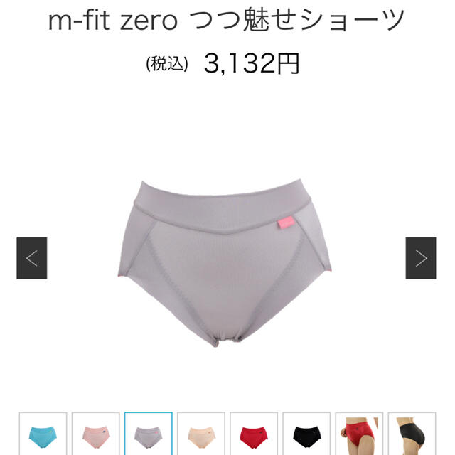 MARUKO(マルコ)のマルコ エム フイット ショーツM レディースの下着/アンダーウェア(ショーツ)の商品写真