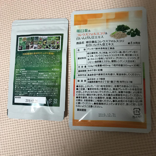 野草酵素10日分 明日葉&コレウスフォルスコリ&白いんげん豆エキス1ヶ月分 食品/飲料/酒の健康食品(その他)の商品写真