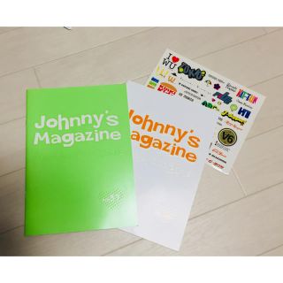 ジャニーズ(Johnny's)の【ジャニーズマガジン】2冊セット(アイドルグッズ)