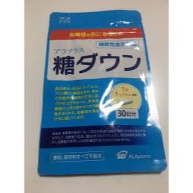 ALA(アラ)のアラプラス　30日分 食品/飲料/酒の健康食品(その他)の商品写真