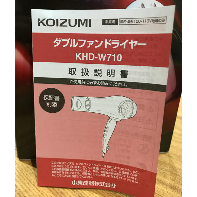 KOIZUMI(コイズミ)のMONSTER ダブルファンドライヤー スマホ/家電/カメラの美容/健康(ドライヤー)の商品写真