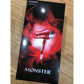 コイズミ(KOIZUMI)のMONSTER ダブルファンドライヤー(ドライヤー)