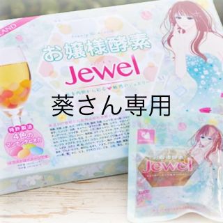 葵さん専用ページです。(ダイエット食品)