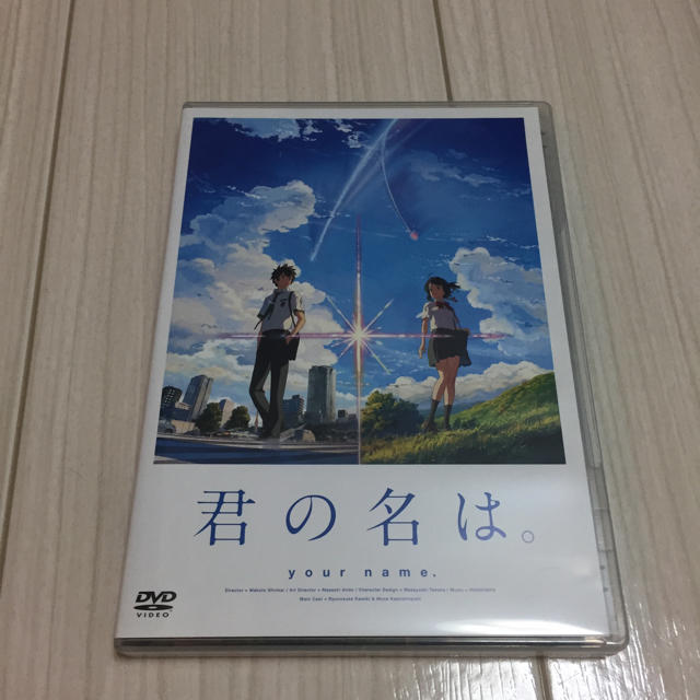 君の名は DVD エンタメ/ホビーのDVD/ブルーレイ(日本映画)の商品写真