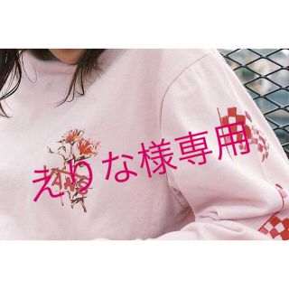 カスタネ(Kastane)のえりな様専用(Tシャツ(長袖/七分))